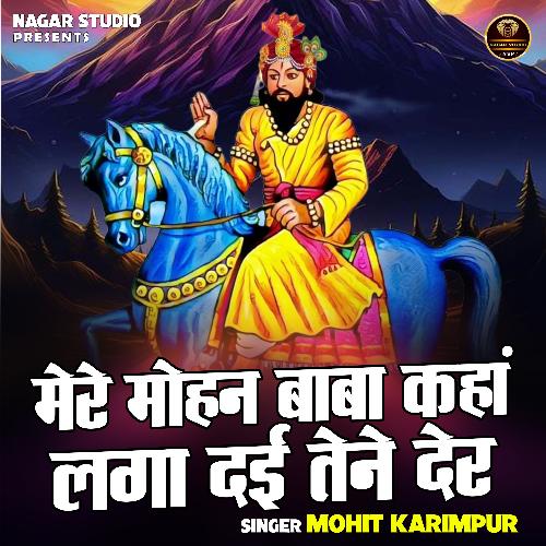 Mere Mohan baba kahan laga dai tene der (Hindi)