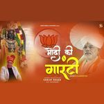 Modi Ki Guarantee