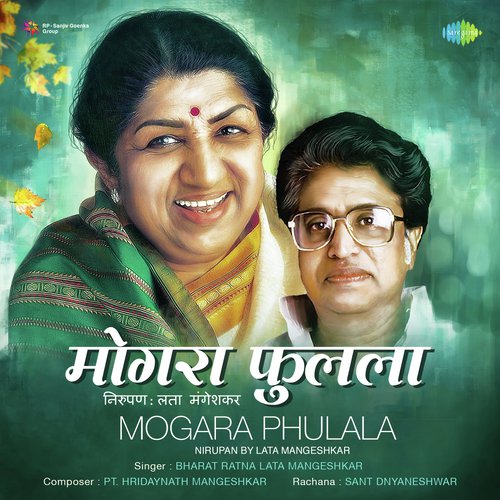 Mogara Phulala Nirupan by Lata Mangeshkar