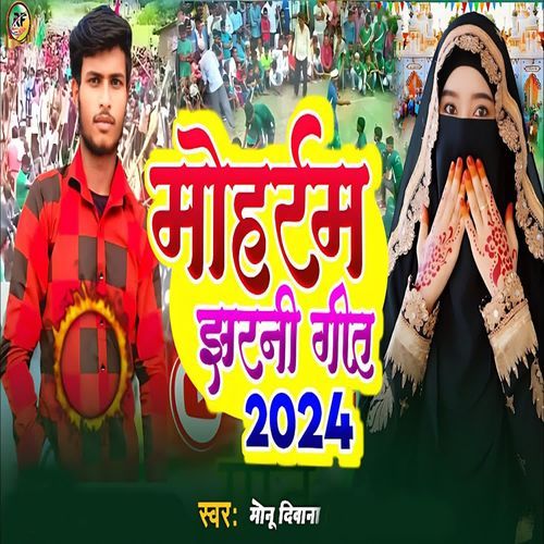 Moharrm Jharni Geet 2024