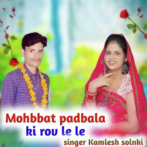 Mohbbat Padbala Ki Rov Le Le