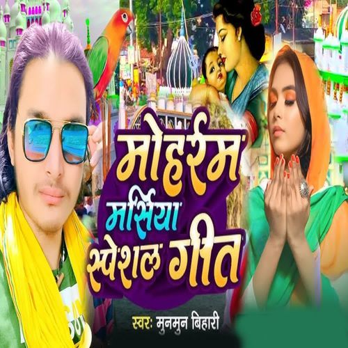 Mohrram Marsiya Speshal Geet