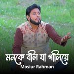 Mon ke Boli Ja Paliye