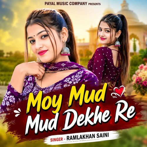 Moy Mud Mud Dekhe Re