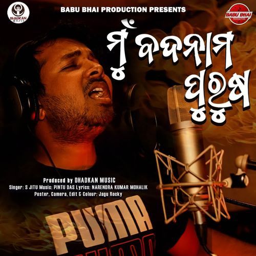 Mu Badnam Purusha