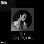 Mur Premor Aranyajuri