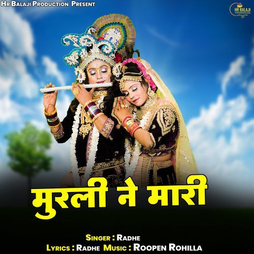 Murli Ne Maari