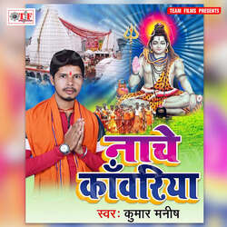 Baba Dham Jale Sabhe-GQQPfyECfFE