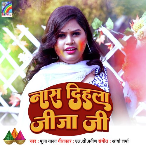 Nas Dihala Jija Ji