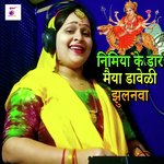 Nimiya Ke Dar Maiya Daleli Jhulanva (Pachra Devi Geet)