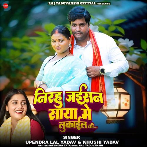 Nirahu Jaisan Saya Me Lukail Rahi
