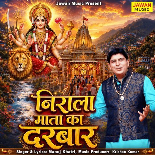 Nirala Mata Ka Darbar