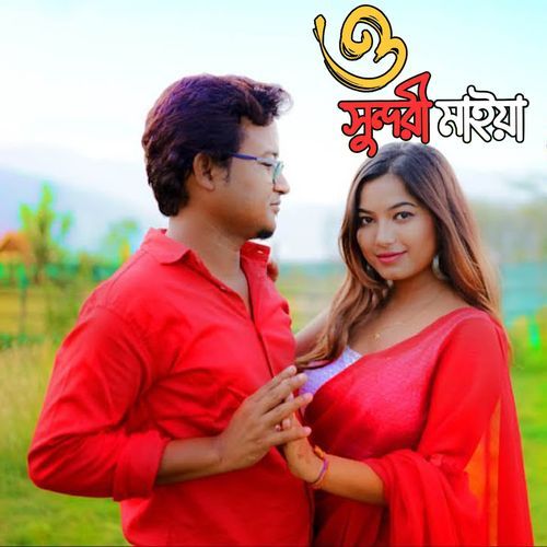 O Sundori Maiya