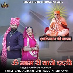 Om Naam Ri Baje Dadadi (Santinath Ji Bhajan)-GgUpZhJ3dVQ