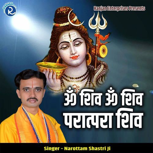 Om Shiv Om Shiv Paratpara Shiv