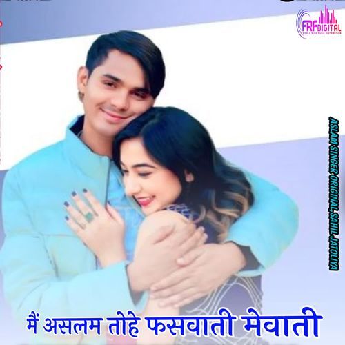 मैं असलम तोहे फसवाती मेवाती