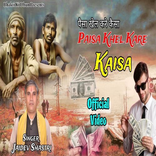 Paisa Khel Kare Kaisa