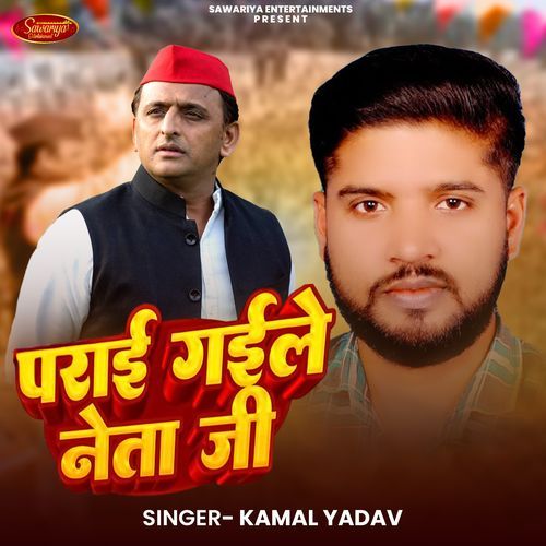 Parai Gaile Neta Ji