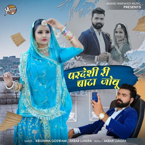 Pardeshi Ri Bata Jovu
