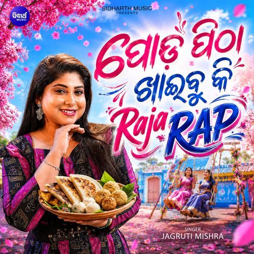Poda Pitha Khaibu Ki Raja RAP