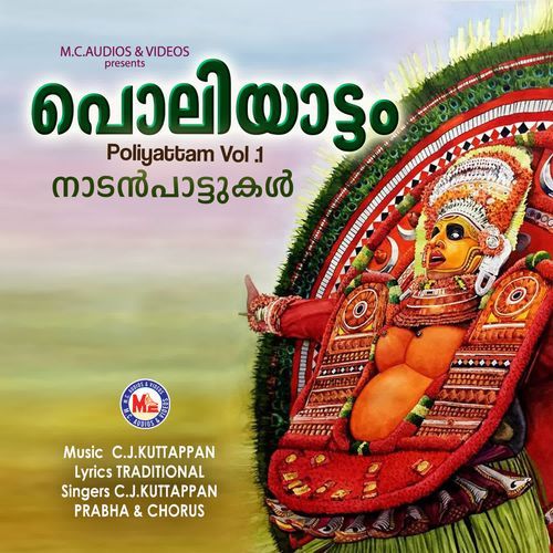 Poliyattam Vol 1