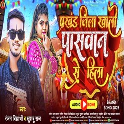 Prakhand Jila Khali Paswan Se Hila (Bhojpuri Song)-PSlSeABHXl0