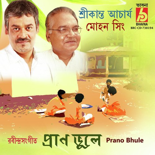 Aaji E Anandosondhya