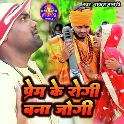 Prem Ke Rogi Bana Jogi-XQM0VDIBRwM