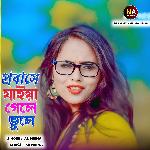 Probase Jaiya Gela Bule