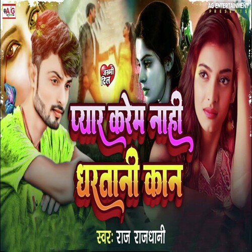 Pyar Karem Nahi Dhartani Kan
