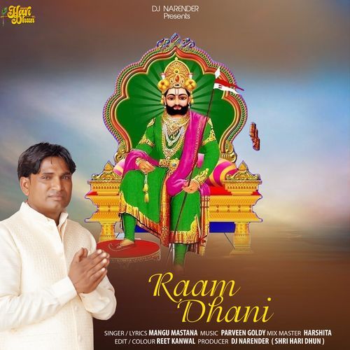 RAM DHANI