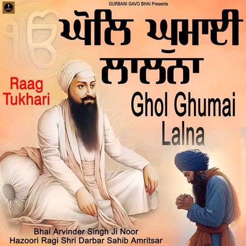 Raag Tukhari Ghol Ghumai Lalna