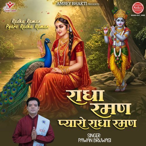 Radha Raman Pyaro Radha Raman