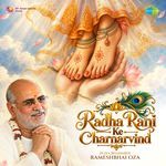 Radha Rani Ke Charnarvind