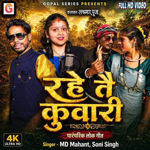 Rahe Tai Kuwari