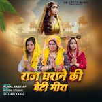 Raaj Gharane Ki Beti Meera