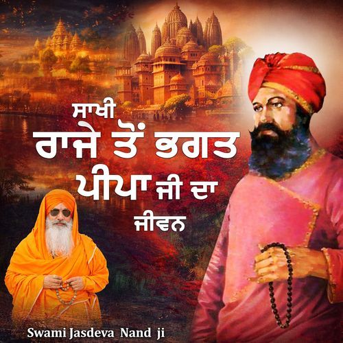 Raje Ton Bhagat Pipa Ji Da Jeevan cover art
