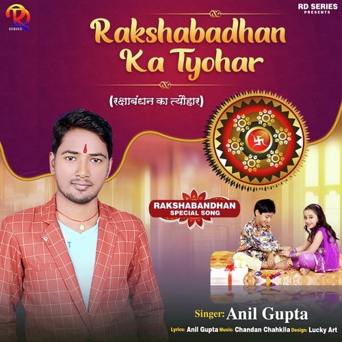 Raksha Bandhan Ka Tyohar