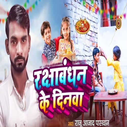 Rakshabandhan Ke Dinwa
