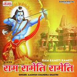 Ram Rameti Rameti-BQ4qYCtlb2w