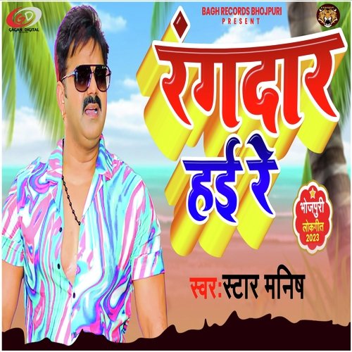 Rangdar Hai Re