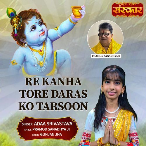 Re Kanha Tore Daras Ko Tarsoon