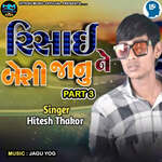 Risai Ne Besi Janu Part 3