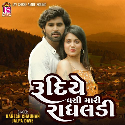 Rudiye Vasi Mari Radhaladi
