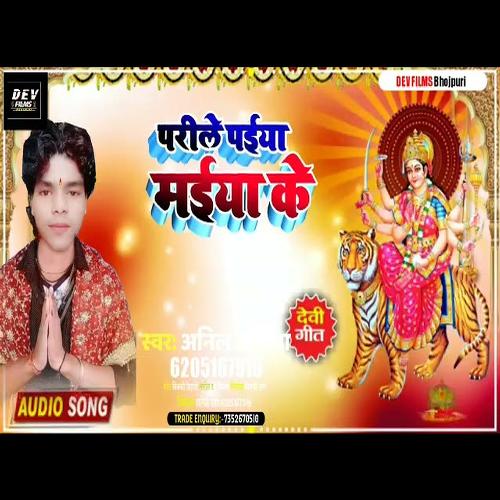 SUNI MORE MAIY YA G (Bhojpuri Song)