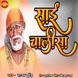 Sai Chalisa-MhleWxh2c3k