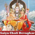 Suna Bhole Dani
