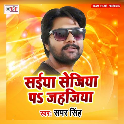 Saiya Sejiya Pe Jahajiya