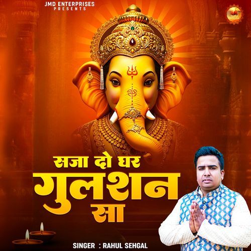 Saja Do Ghar Gulshan Sa