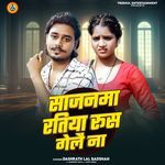 Sajanma Ratiya Rus Gelai Na